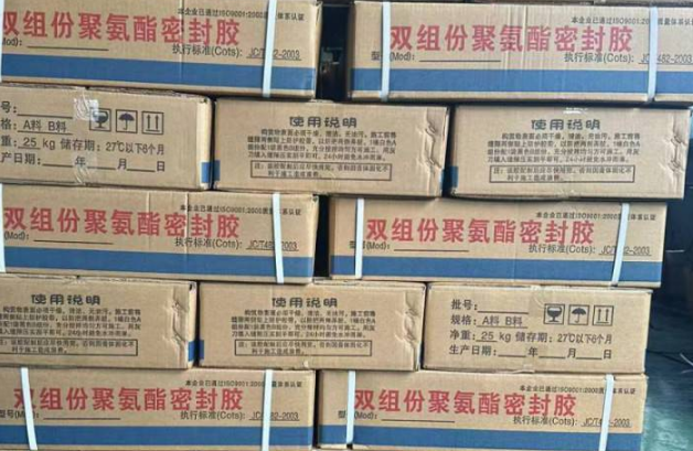 松溪聚硫密封胶